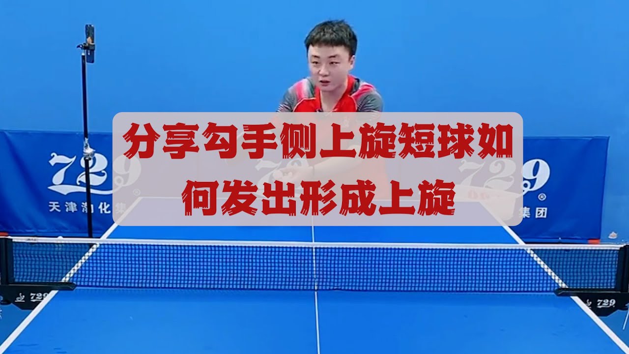 还为球队注