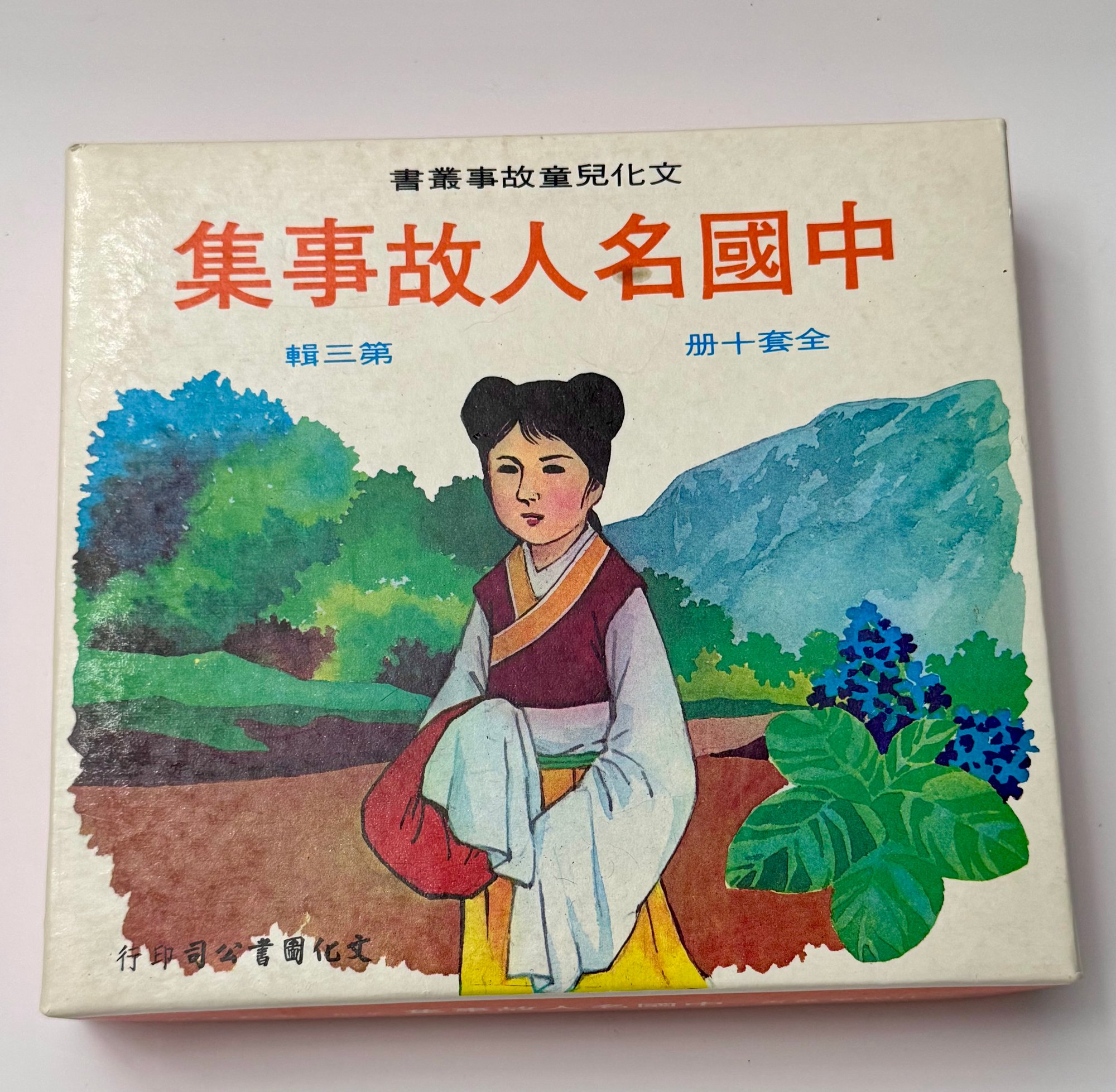 术与团队合
